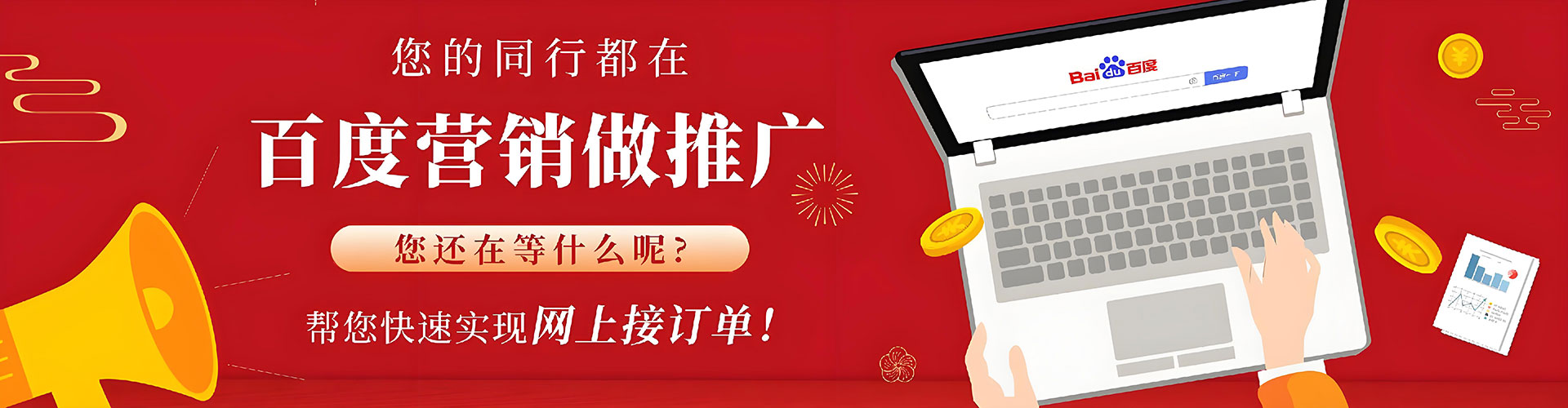 曹县推广竞价